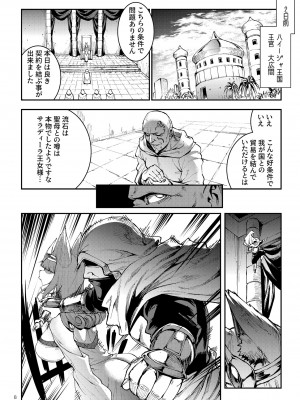 (C101) [ERECT TOUCH (エレクトさわる)] ふたなり剣舞士ジャシム3 (オリジナル) [DL版]_08