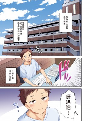 [綾枷家の猫 (綾枷ちよこ、綾枷りべり)] 隣人の自堕落お姉さんたちは無防備です!？[中国語] [無修正] [DL版]_h-002