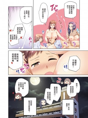 [綾枷家の猫 (綾枷ちよこ、綾枷りべり)] 隣人の自堕落お姉さんたちは無防備です!？[中国語] [無修正] [DL版]_h-047