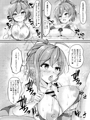 [駿河湾最深部 (さくらAB)] 萩風ちゃんとラブいちゃ種付け交尾任務！ (艦隊これくしょん -艦これ-) [DL版]_13