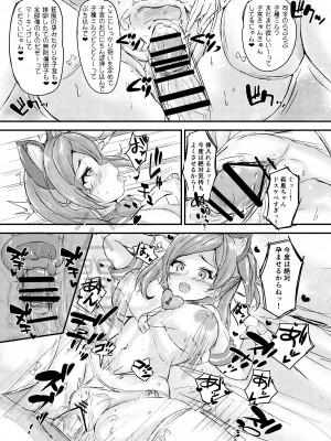 [駿河湾最深部 (さくらAB)] 萩風ちゃんとラブいちゃ種付け交尾任務！ (艦隊これくしょん -艦これ-) [DL版]_16