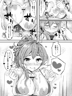 [駿河湾最深部 (さくらAB)] 萩風ちゃんとラブいちゃ種付け交尾任務！ (艦隊これくしょん -艦これ-) [DL版]_14