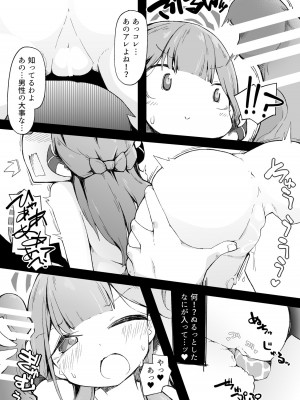 [れく空間 (れく)] 通常募集と便利屋社長 (0) (ブルーアーカイブ)_18