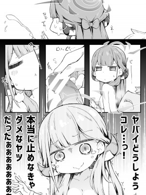 [れく空間 (れく)] 通常募集と便利屋社長 (0) (ブルーアーカイブ)_21