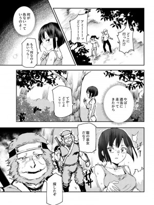 [にゅう工房 (にゅう)]にゅう工房が1996年の浜辺で見た雑誌にあった話(C101おまけ本)(DL版)_02