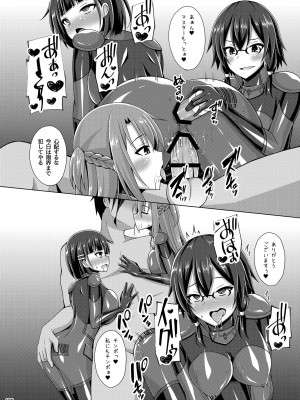 [Imitation Moon (成海優)] 堕ちた彼女達はもう還らない・・・ (ソードアート・オンライン) [DL版]_185