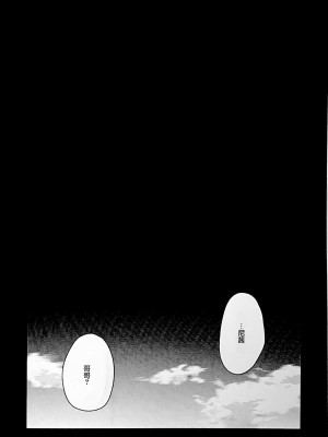 (C101) [Fatalpulse (朝凪)] 催眠術ってすごい! [心海汉化组]_44