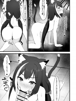 [ちりめんなおゆき (なおゆき)] 発情期キャルちゃんは肉食獣!？ (プリンセスコネクト!Re：Dive) [DL版]_11