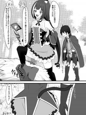 [ちりめんなおゆき (なおゆき)] 発情期キャルちゃんは肉食獣!？ (プリンセスコネクト!Re：Dive) [DL版]_21