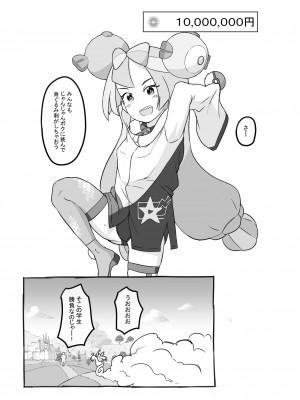 [黒魔法研究所 (ぬかじ)] とくべつ企画&nbsp;&nbsp;(ポケットモンスター スカーレット・バイオレット) [DL版]_05