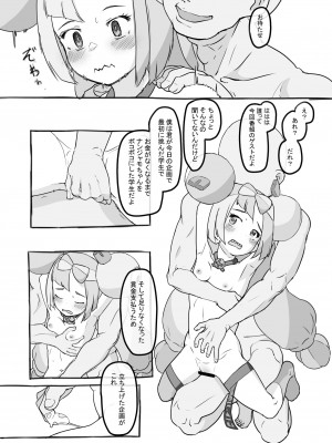 [黒魔法研究所 (ぬかじ)] とくべつ企画&nbsp;&nbsp;(ポケットモンスター スカーレット・バイオレット) [DL版]_08