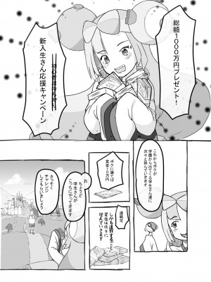 [黒魔法研究所 (ぬかじ)] とくべつ企画&nbsp;&nbsp;(ポケットモンスター スカーレット・バイオレット) [DL版]_04