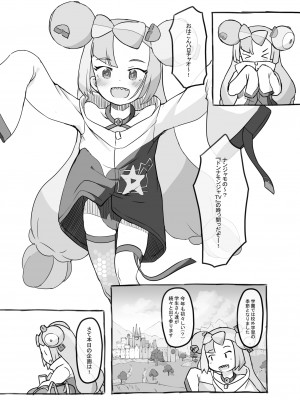 [黒魔法研究所 (ぬかじ)] とくべつ企画&nbsp;&nbsp;(ポケットモンスター スカーレット・バイオレット) [DL版]_03