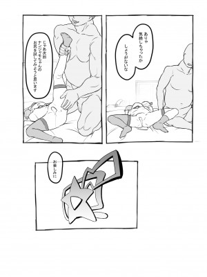 [黒魔法研究所 (ぬかじ)] とくべつ企画&nbsp;&nbsp;(ポケットモンスター スカーレット・バイオレット) [DL版]_16