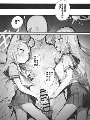 [Signal：Violet (紫信号)] エデン条約のあとしまつ (ブルーアーカイブ) [颠佬旅者汉化组＊HEROS汉化组] [DL版]_36