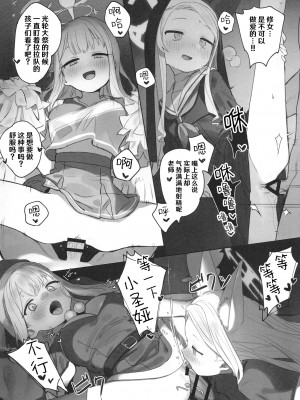 [Signal：Violet (紫信号)] エデン条約のあとしまつ (ブルーアーカイブ) [颠佬旅者汉化组＊HEROS汉化组] [DL版]_34