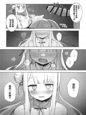 [Signal：Violet (紫信号)] エデン条約のあとしまつ (ブルーアーカイブ) [颠佬旅者汉化组＊HEROS汉化组] [DL版]_20