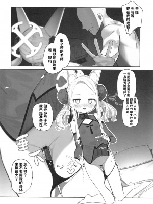 [Signal：Violet (紫信号)] エデン条約のあとしまつ (ブルーアーカイブ) [颠佬旅者汉化组＊HEROS汉化组] [DL版]_16