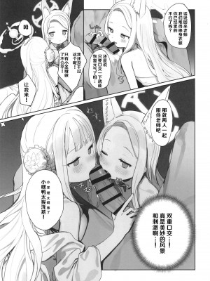 [Signal：Violet (紫信号)] エデン条約のあとしまつ (ブルーアーカイブ) [颠佬旅者汉化组＊HEROS汉化组] [DL版]_27