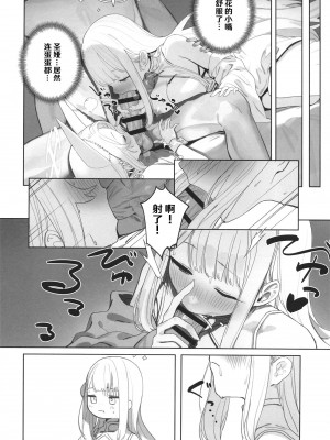 [Signal：Violet (紫信号)] エデン条約のあとしまつ (ブルーアーカイブ) [颠佬旅者汉化组＊HEROS汉化组] [DL版]_28