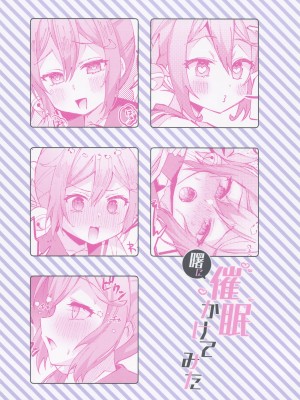 (C101) [ながしそうめん (ユウザキ)] 曙に催眠かけてみた (艦隊これくしょん -艦これ-)_18