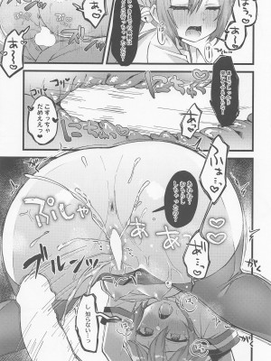 (C101) [ながしそうめん (ユウザキ)] 曙に催眠かけてみた (艦隊これくしょん -艦これ-)_12