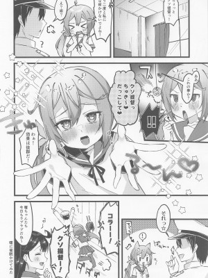 (C101) [ながしそうめん (ユウザキ)] 曙に催眠かけてみた (艦隊これくしょん -艦これ-)_15