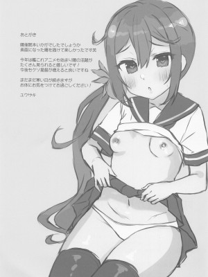 (C101) [ながしそうめん (ユウザキ)] 曙に催眠かけてみた (艦隊これくしょん -艦これ-)_16