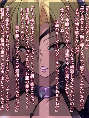 悪堕ちヒロインに堕とされる3-ふたなり怪人に洗脳改造された後輩に逆アナルでNTR調教ビデオを撮られる話-_12