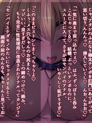 悪堕ちヒロインに堕とされる3-ふたなり怪人に洗脳改造された後輩に逆アナルでNTR調教ビデオを撮られる話-_66