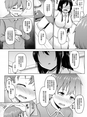 [猫乃ふぐり] 一途 (コミックホットミルク 2022年7月号) [漢化組漢化組×夢中璞影] [DL版]_16