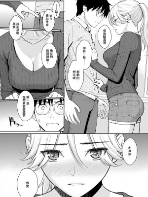 [ホムンクルス] Beautiful girl (COMIC 快楽天 2023年2月号) [無邪気漢化組] [DL版]_12