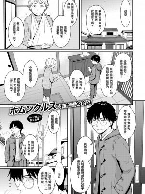 [ホムンクルス] Beautiful girl (COMIC 快楽天 2023年2月号) [無邪気漢化組] [DL版]_03