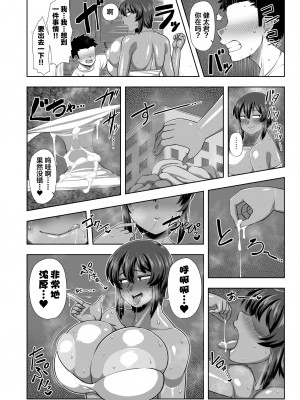 [夏中症 (雨存)] 夏季-natsuki- [中国翻訳] [DL版]_13