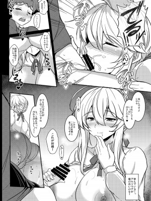 [妖滅堂 (ヤサカニ・アン)] となりの乳王さま八幕 (Fate／Grand Order) [DL版]_20