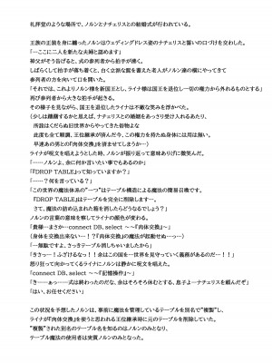 [23.4ド (イチリ)] ボクの理想の異世界生活 11 [DL版]_05