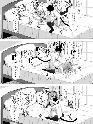 [23.4ド (イチリ)] ボクの理想の異世界生活 11 [DL版]_26