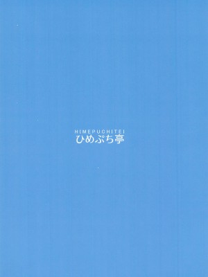 (C101) [ひめぷち亭 (ハマブリッチ)] かぐや えーりん 花嫁は甘やかしたい (東方Project)_22