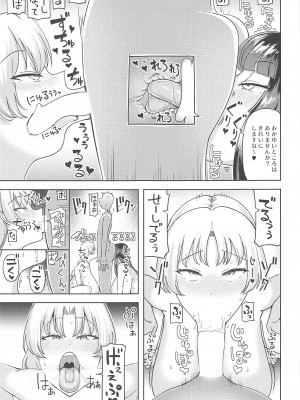 (C101) [ひめぷち亭 (ハマブリッチ)] かぐや えーりん 花嫁は甘やかしたい (東方Project)_16