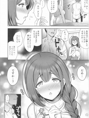 (C101) [ゴロメンツ (ヤスイリオスケ)] 桑山千雪は孕みたい (アイドルマスター シャイニーカラーズ)_11