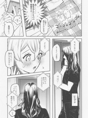 (TOKYO罹破維武5) [coral (はとお)] あなたにならぜんぶあげたっていいのに (東京卍リベンジャーズ)_12