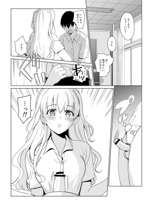 (C101) [abgrund (さいかわゆさ)] SANA 2 -発芽- [DL版]&nbsp;&nbsp;[Don't Trust and Support Irodori Comics !]_004