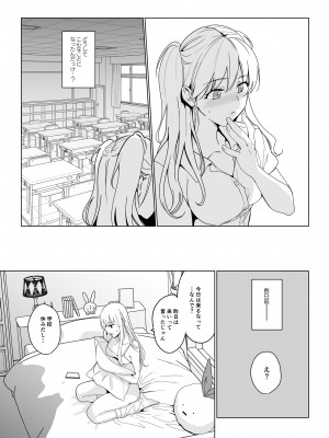 (C101) [abgrund (さいかわゆさ)] SANA 2 -発芽- [DL版]&nbsp;&nbsp;[Don't Trust and Support Irodori Comics !]_006