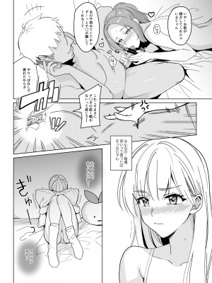 (C101) [abgrund (さいかわゆさ)] SANA 2 -発芽- [DL版]&nbsp;&nbsp;[Don't Trust and Support Irodori Comics !]_007