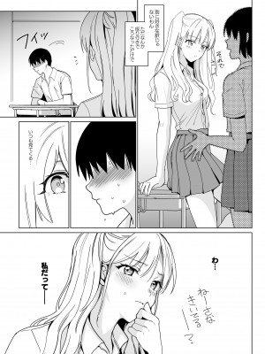 (C101) [abgrund (さいかわゆさ)] SANA 2 -発芽- [DL版]&nbsp;&nbsp;[Don't Trust and Support Irodori Comics !]_008