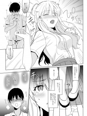 (C101) [abgrund (さいかわゆさ)] SANA 2 -発芽- [DL版]&nbsp;&nbsp;[Don't Trust and Support Irodori Comics !]_012