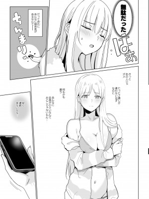 (C101) [abgrund (さいかわゆさ)] SANA 2 -発芽- [DL版]&nbsp;&nbsp;[Don't Trust and Support Irodori Comics !]_014