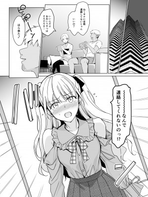 (C101) [abgrund (さいかわゆさ)] SANA 2 -発芽- [DL版]&nbsp;&nbsp;[Don't Trust and Support Irodori Comics !]_015