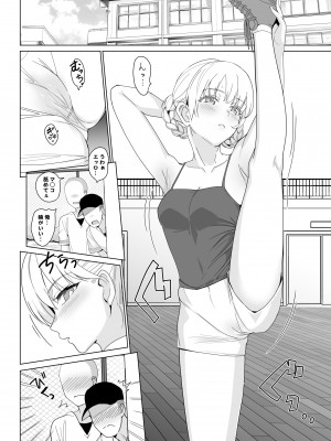 (C101) [abgrund (さいかわゆさ)] SANA 2 -発芽- [DL版]&nbsp;&nbsp;[Don't Trust and Support Irodori Comics !]_031