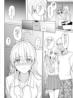 (C101) [abgrund (さいかわゆさ)] SANA 2 -発芽- [DL版]&nbsp;&nbsp;[Don't Trust and Support Irodori Comics !]_033